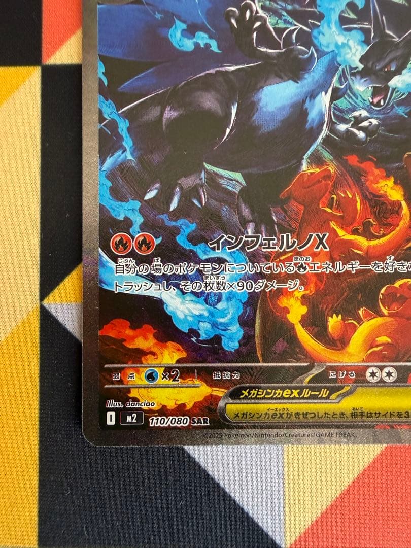 メガリザードンX ex HP360