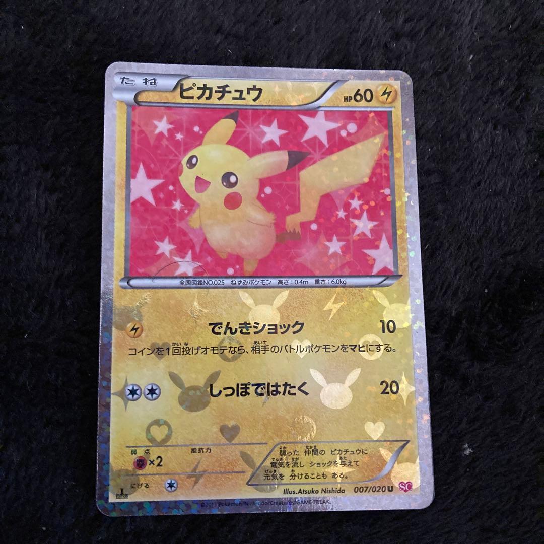 最終値下げ❗️ ピカチュウ　カード　２枚