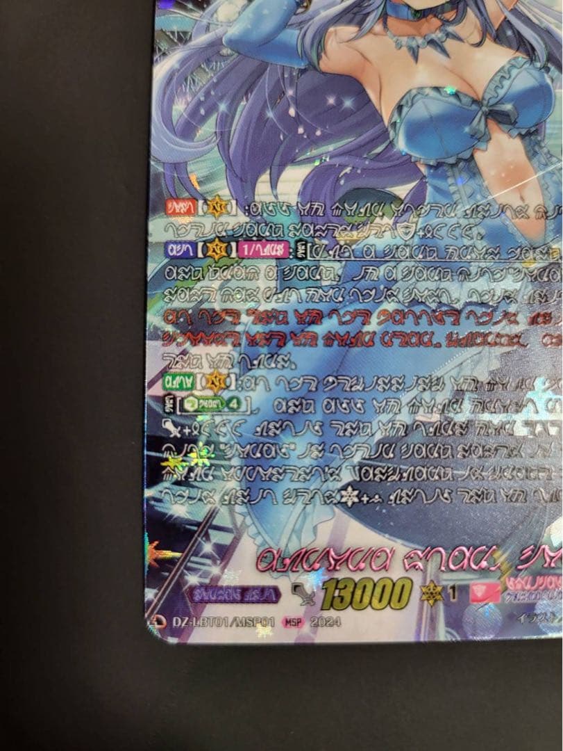 MSPリリカルモナステリオ　オーロラスター コーラル　ヴァンガード