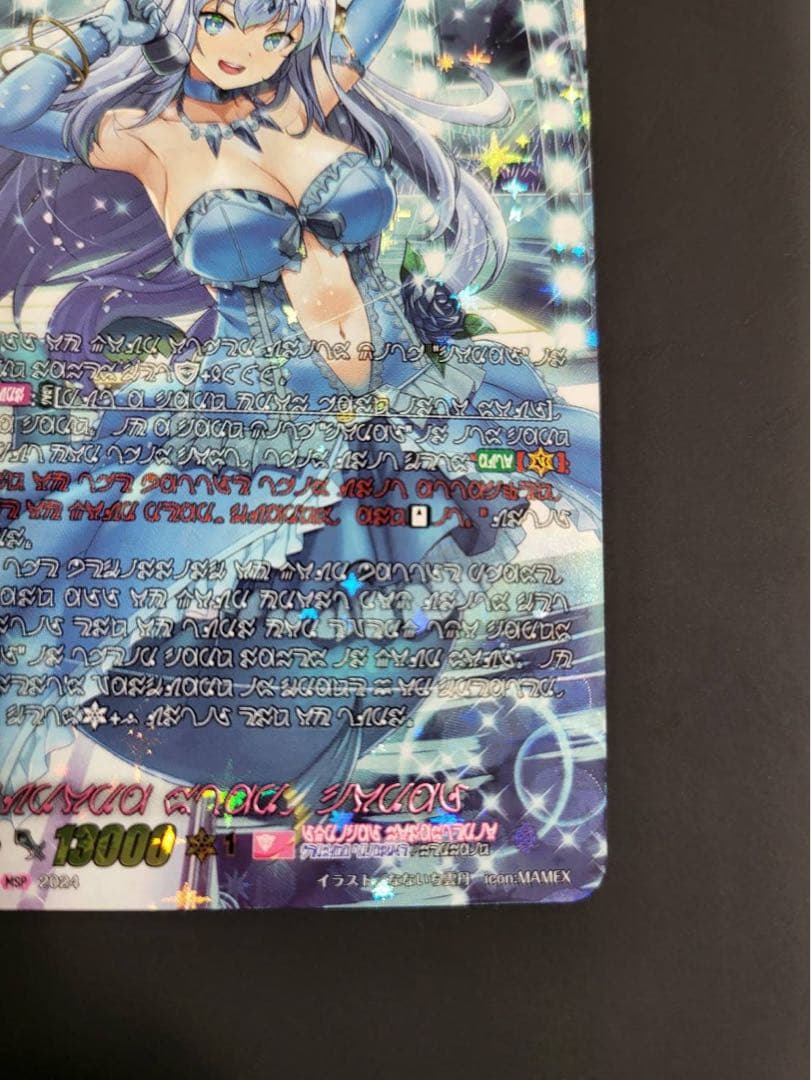 MSPリリカルモナステリオ　オーロラスター コーラル　ヴァンガード