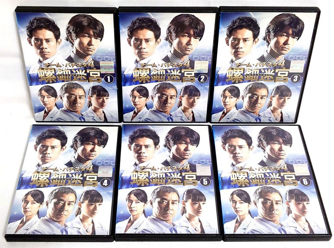 チーム・バチスタの栄光【シーズン1〜4】DVD 全24巻 セット