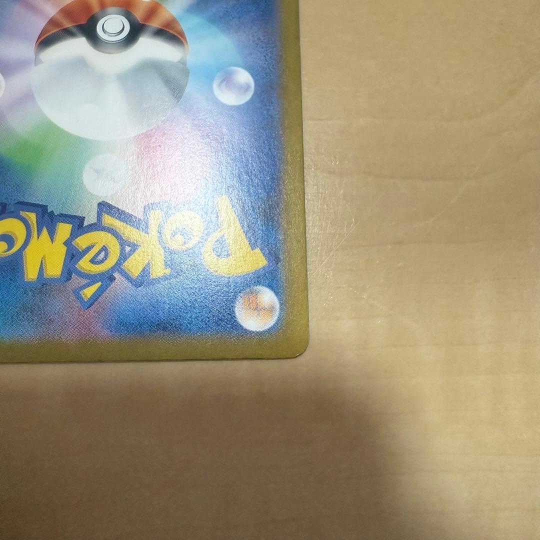 ナンジャモのハラバリーex SAR バトルパートナーズ