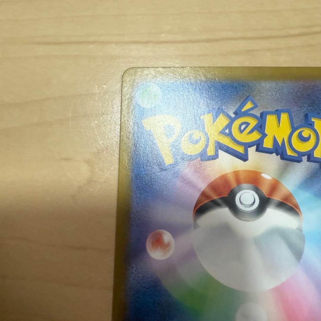 ナンジャモのハラバリーex SAR バトルパートナーズ