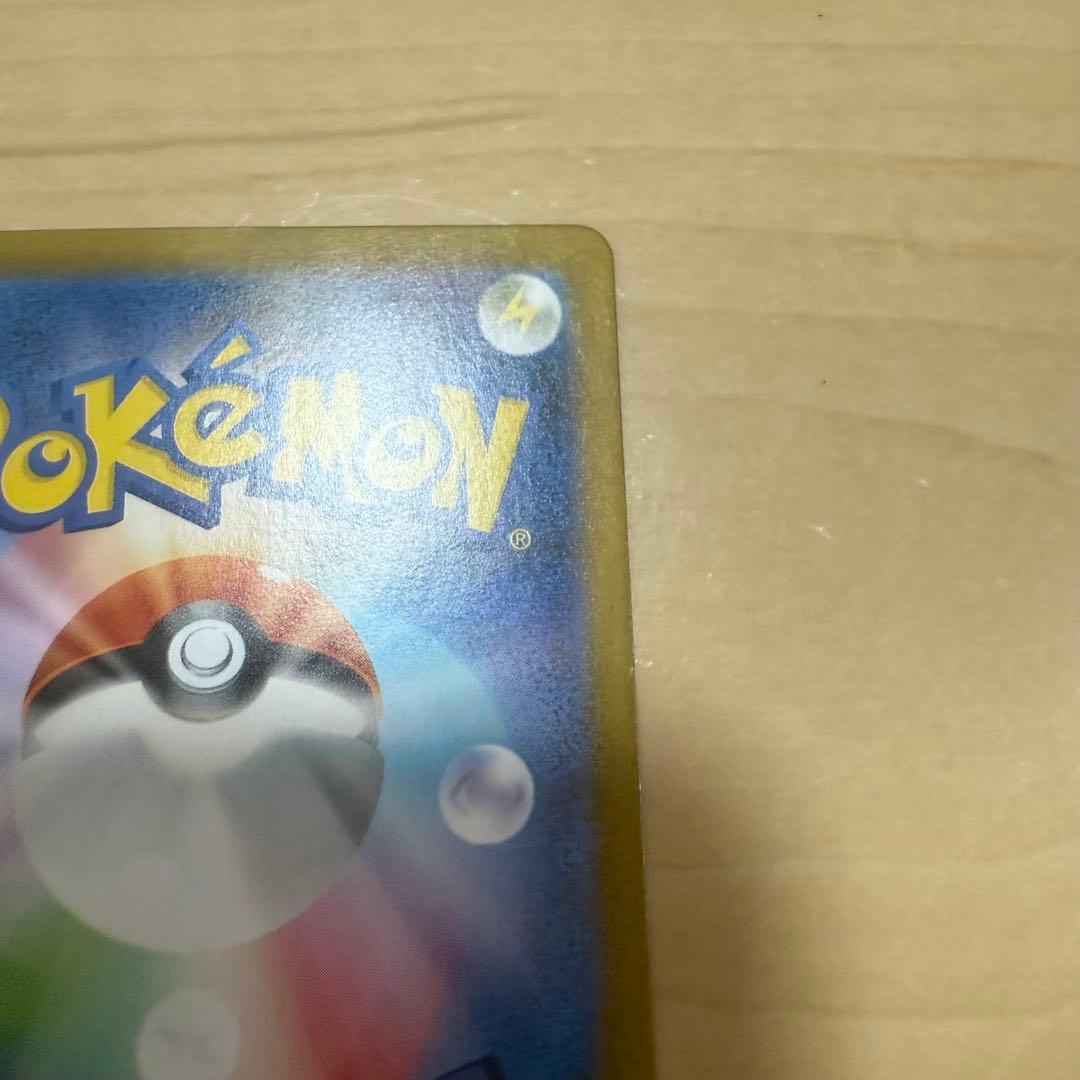 ナンジャモのハラバリーex SAR バトルパートナーズ