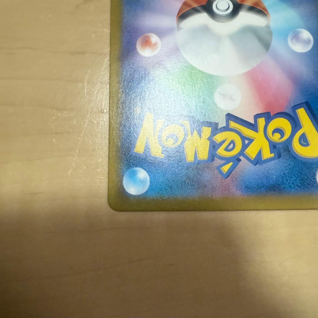 ナンジャモのハラバリーex SAR バトルパートナーズ