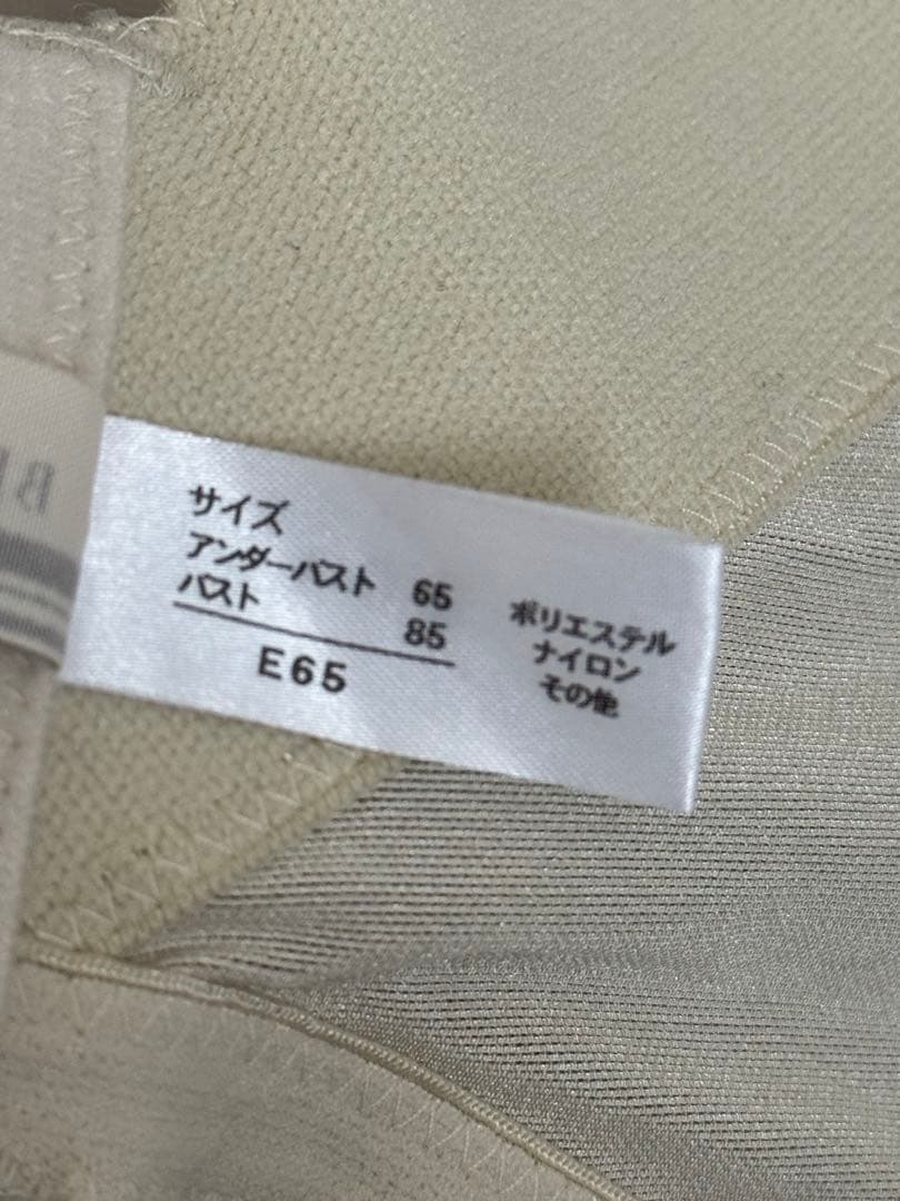 BRIDAL BEAUTE ブライダルインナー　E65 バックレスビスチェ