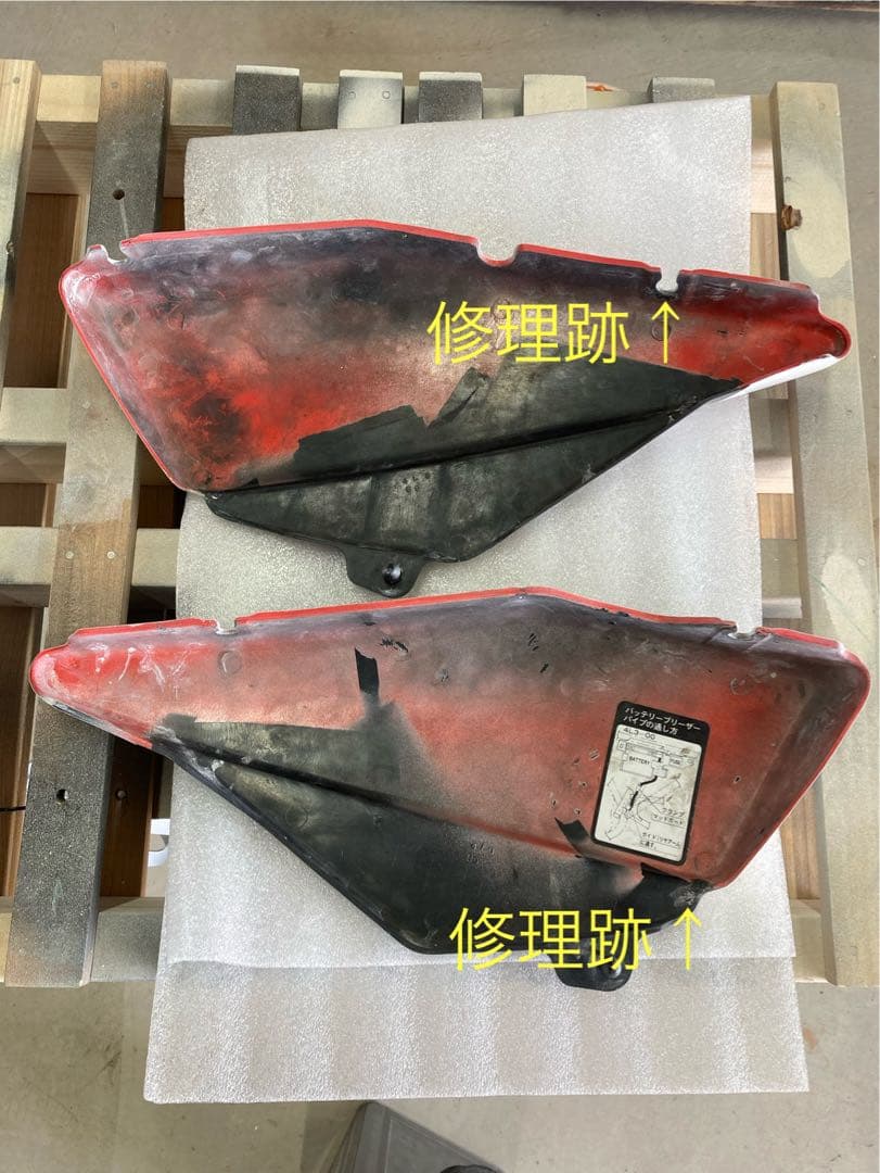 YAMAHA RZ250/350 外装一式