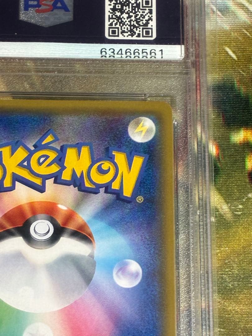 ギャラドス　GX HR PSA10