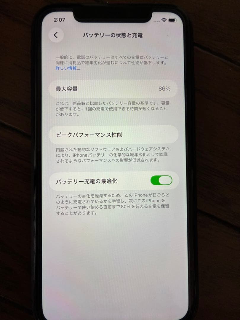 iPhone 11 128GB ブラック本体
