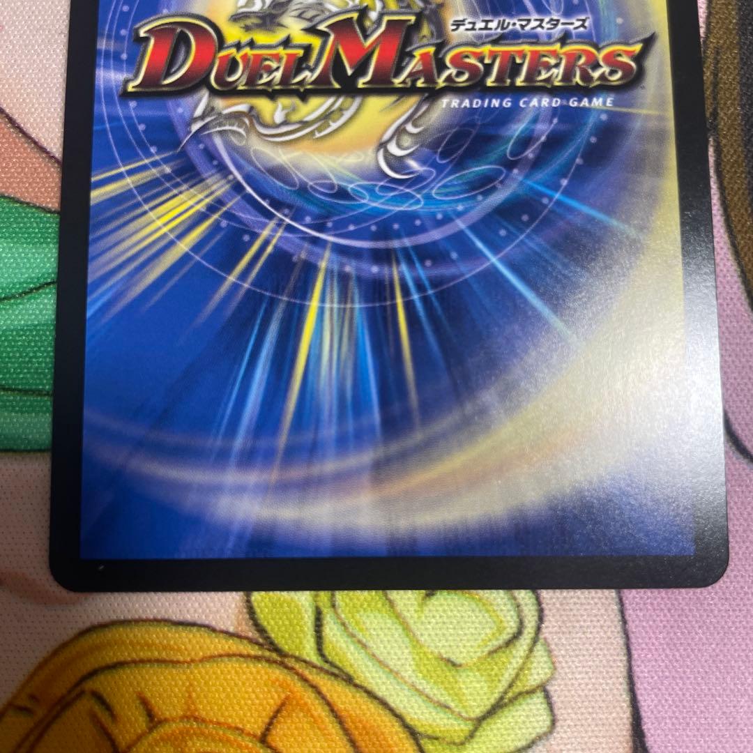 支配の精霊ペルフェクト ギャラクシーチャージャー　金トレジャー