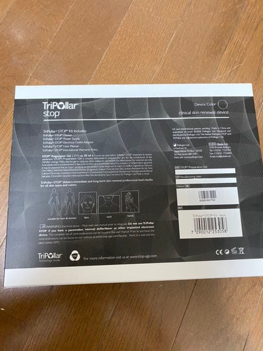 TriPollar stopトライポーラ ストップ