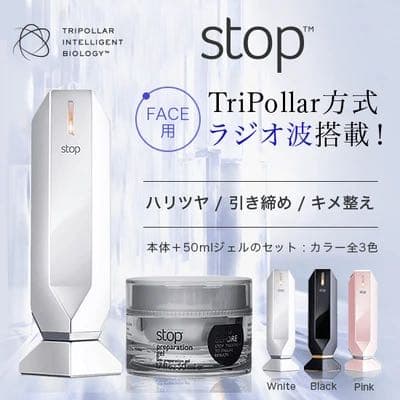 TriPollar stopトライポーラ ストップ
