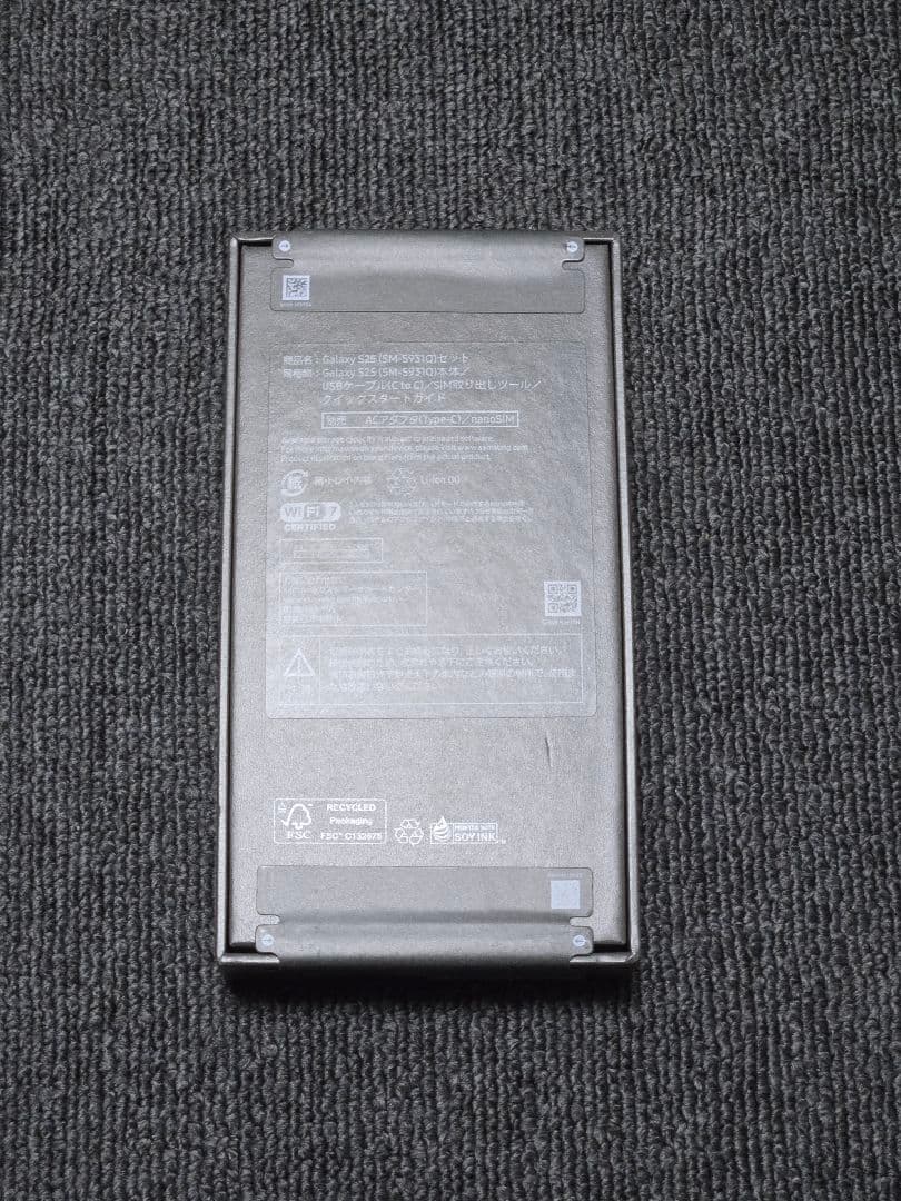 未開封　Galaxy S25　シルバーシャドウ　256GB 国内版SIMフリー