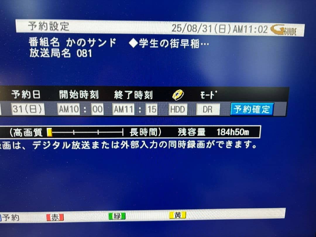 TOSHIBA VARDIA BD&HDDレコーダー 2TB