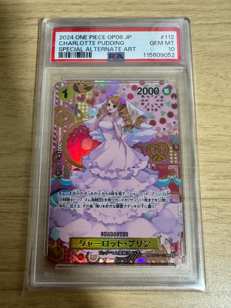 PSA10 連番6枚 二つの伝説 SP エース ボニー たしぎ モリア プリン