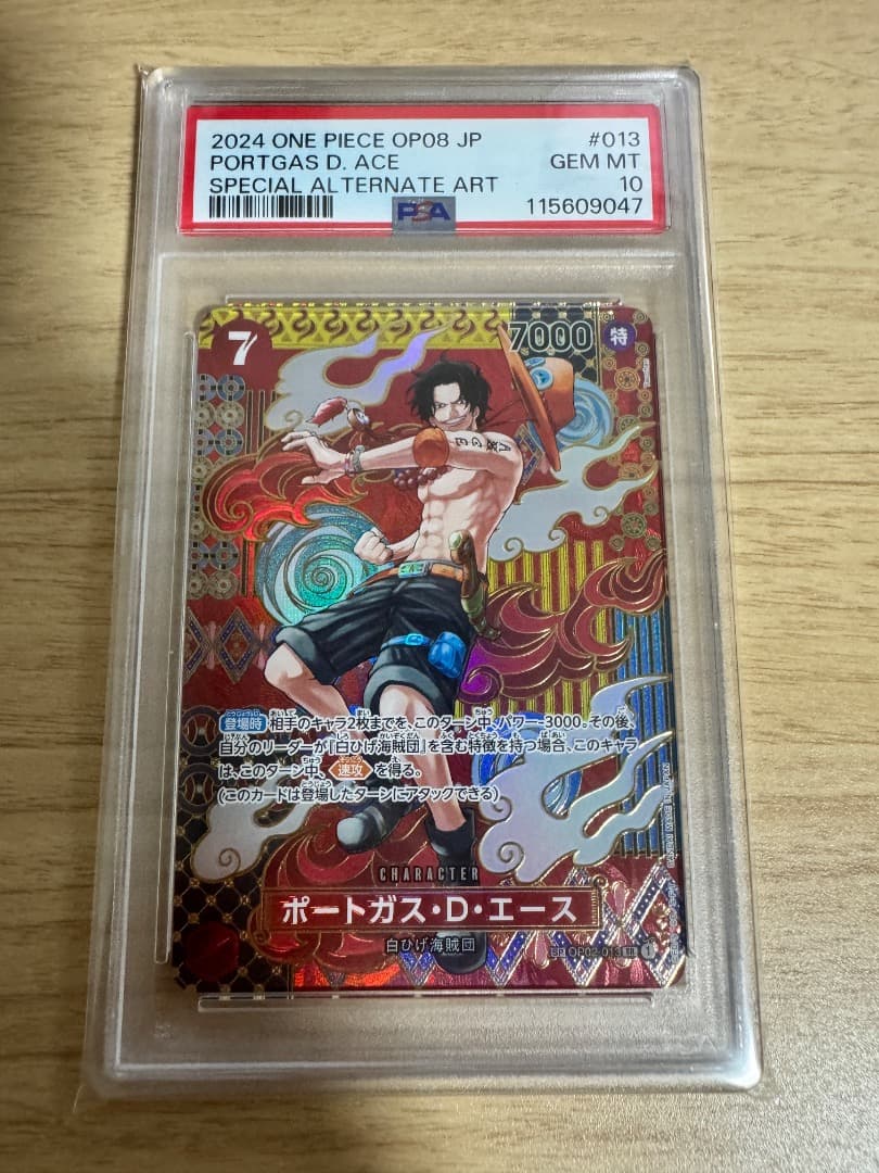 PSA10 連番6枚 二つの伝説 SP エース ボニー たしぎ モリア プリン