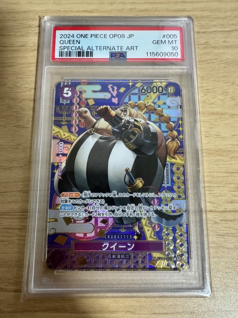 PSA10 連番6枚 二つの伝説 SP エース ボニー たしぎ モリア プリン