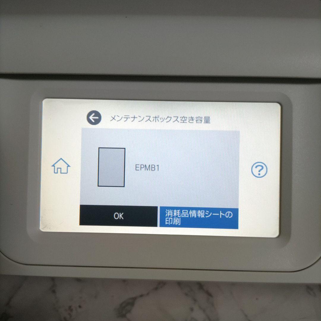 エプソンプリンターエコタンクEW-M754TW総印刷枚数1902枚