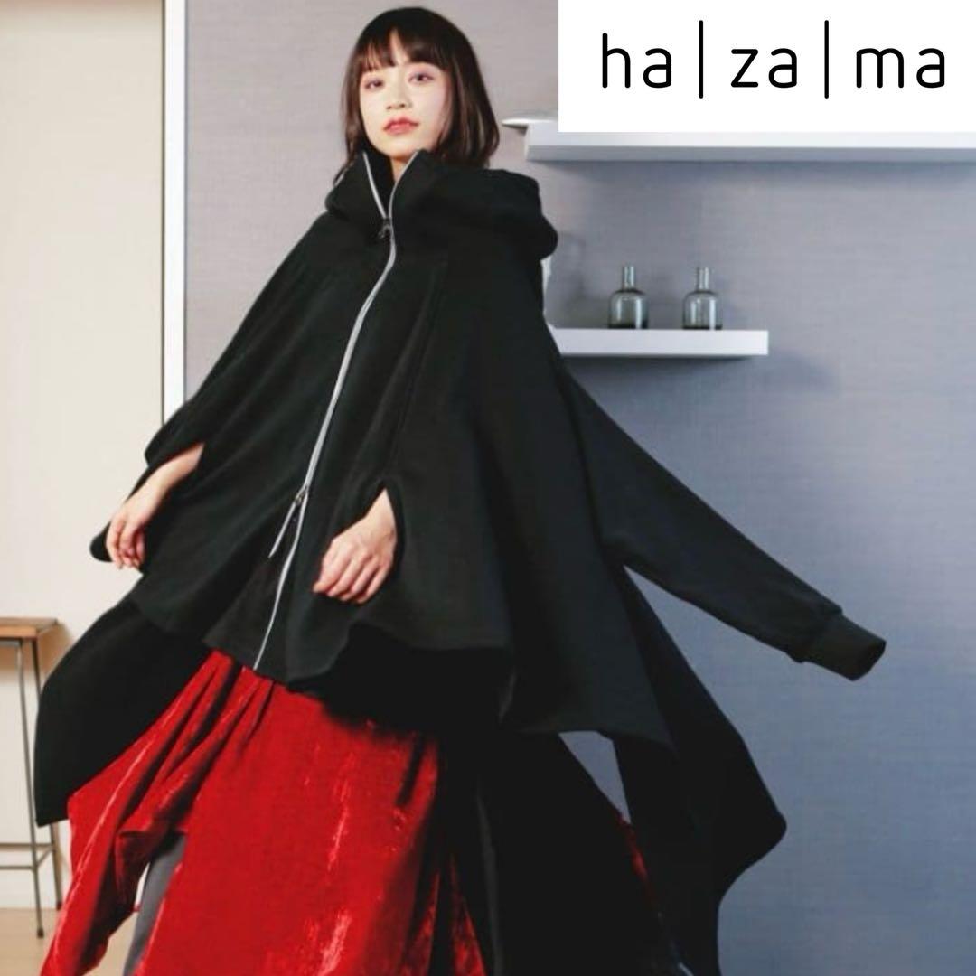 美品 ha | za | ma ハザマ なびくパーカー ブラック ポンチョ