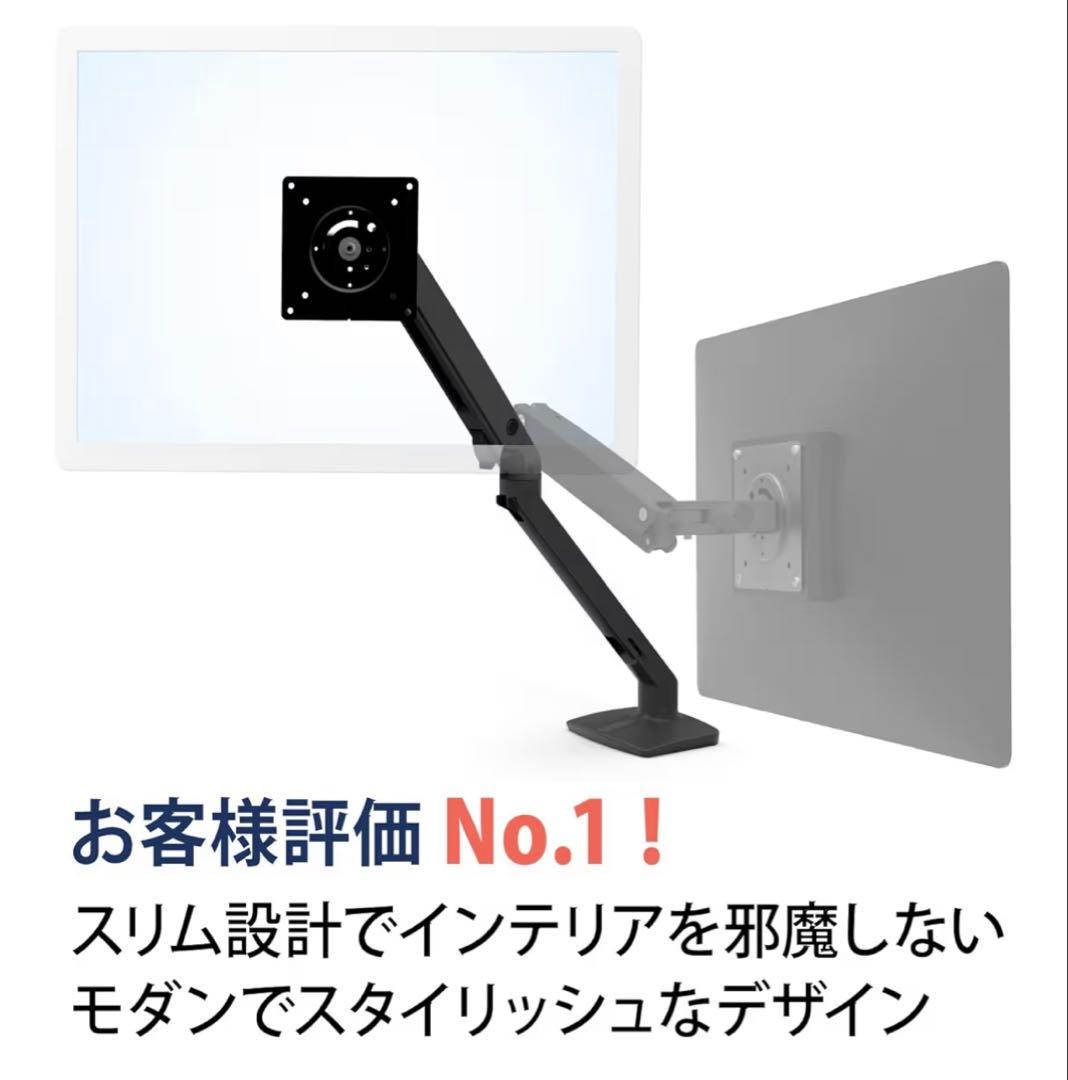 エルゴトロン MXV デスク モニターアーム ブラック45-486-224