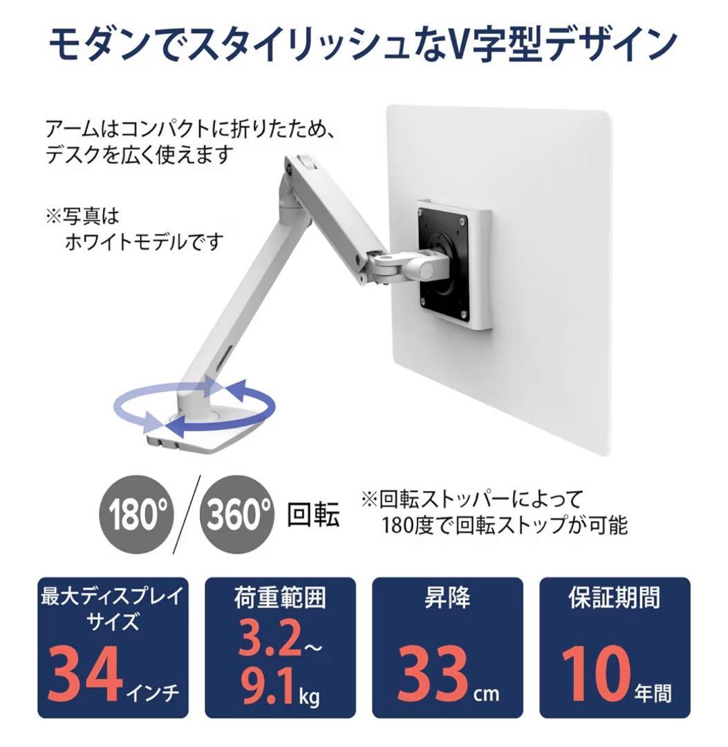エルゴトロン MXV デスク モニターアーム ブラック45-486-224