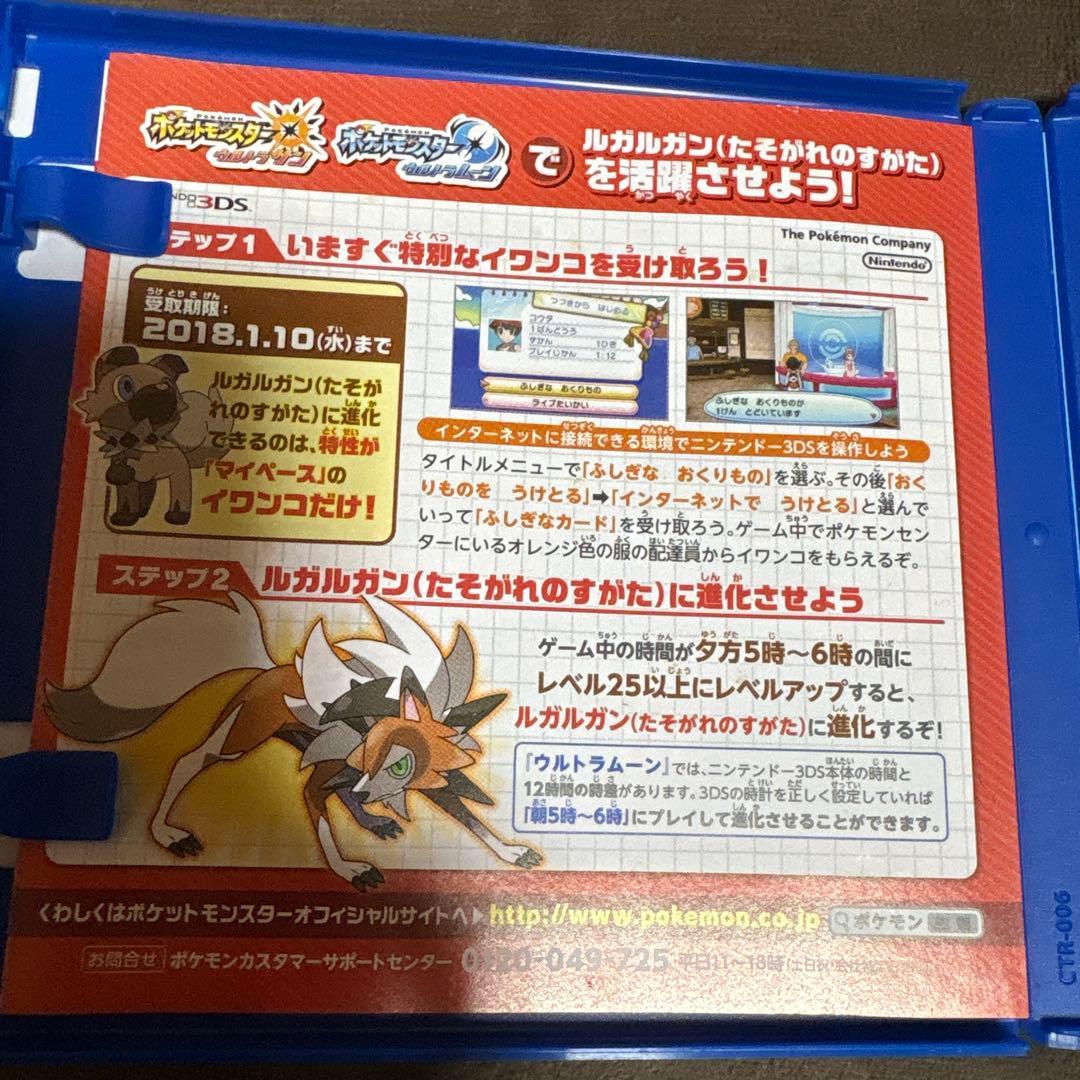 ポケットモンスター Nintendo DS/3DSソフト5本セット