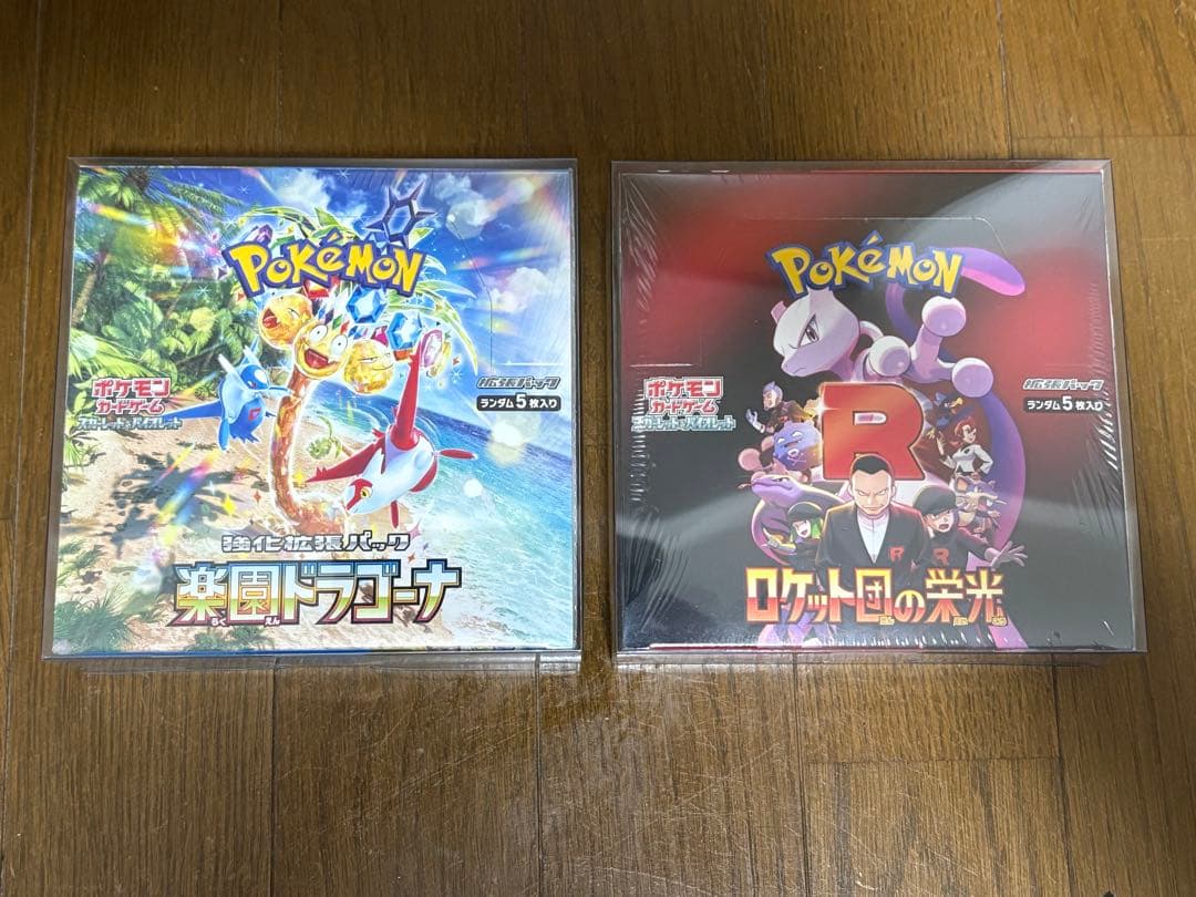 楽園のドラゴ-ナとロケット団の栄光未開封BOXシュリンク付き