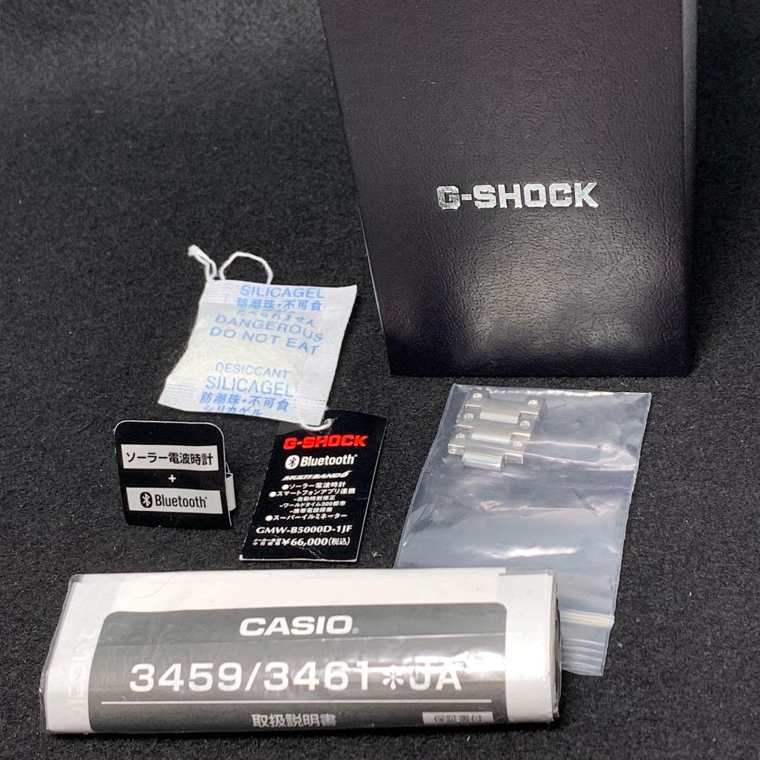 CASIO G-SHOCK GMW-B5000D-1JF フルメタル ステンレス