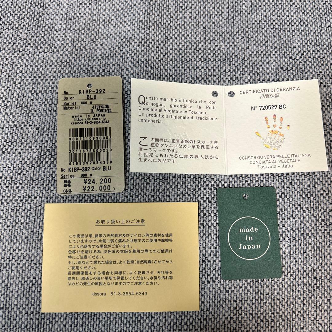 新品 kissora キソラ UDOⅡ ウド ラウンドファスナー 長財布 本革