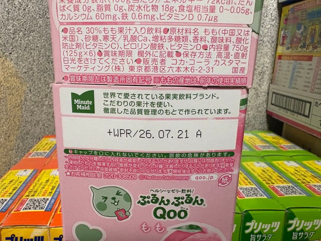 お菓子詰め合わせ ロッテ チョコパイ キットカット プリッツ Jagabee 等