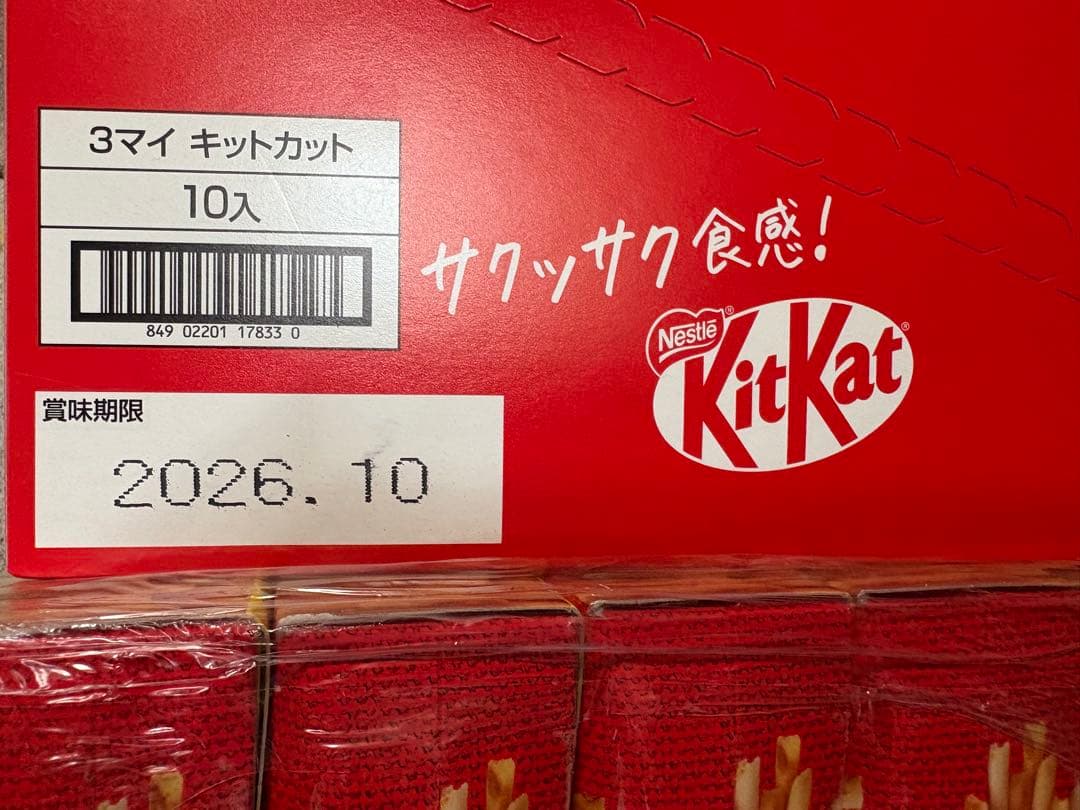 お菓子詰め合わせ ロッテ チョコパイ キットカット プリッツ Jagabee 等