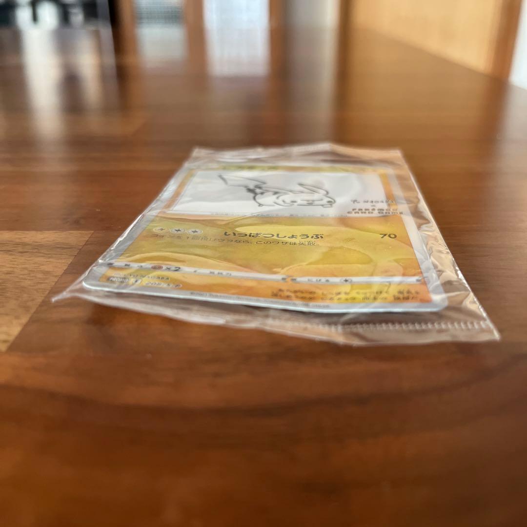 ポケモンカード長場雄 ピカチュウ Yu NAGABA プロモ（未開封）