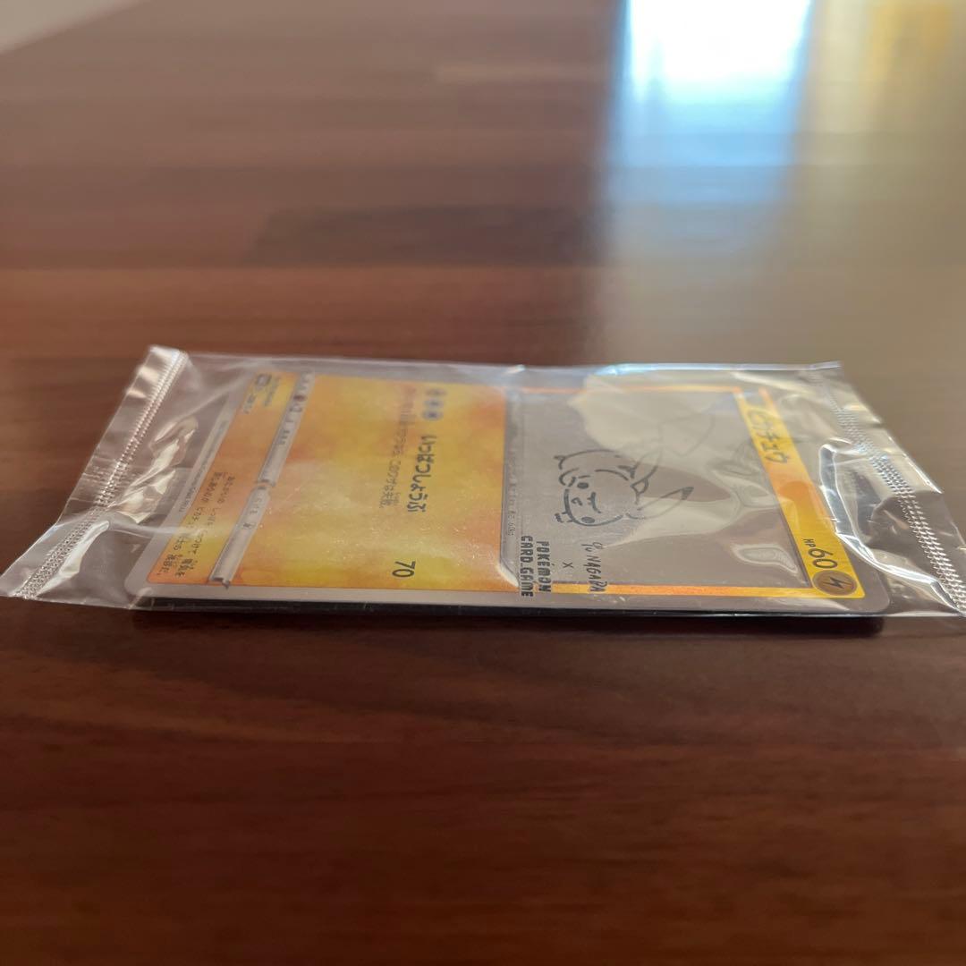 ポケモンカード長場雄 ピカチュウ Yu NAGABA プロモ（未開封）