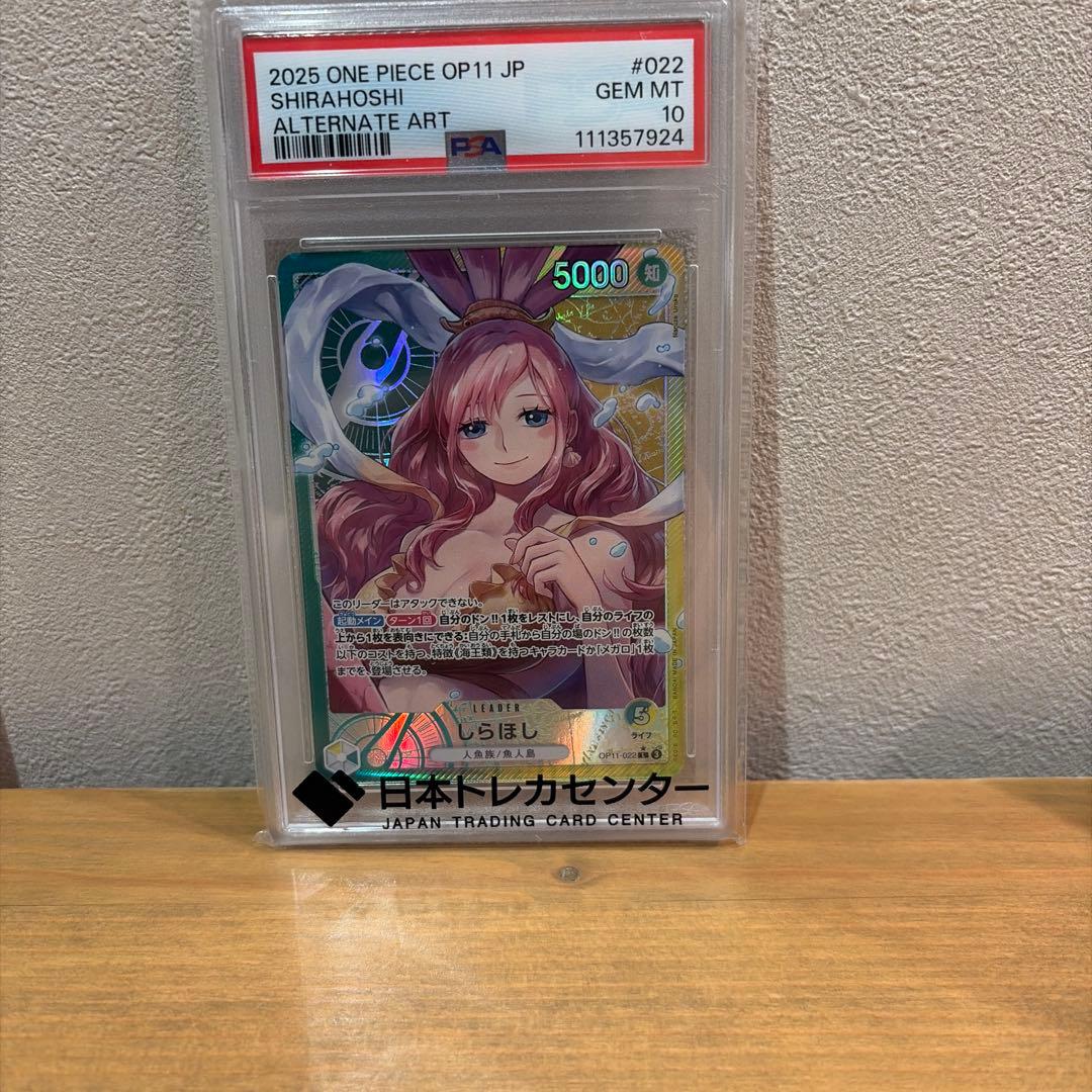 PSA10 ワンピースカードゲーム しらほし OP11-022 リーダ