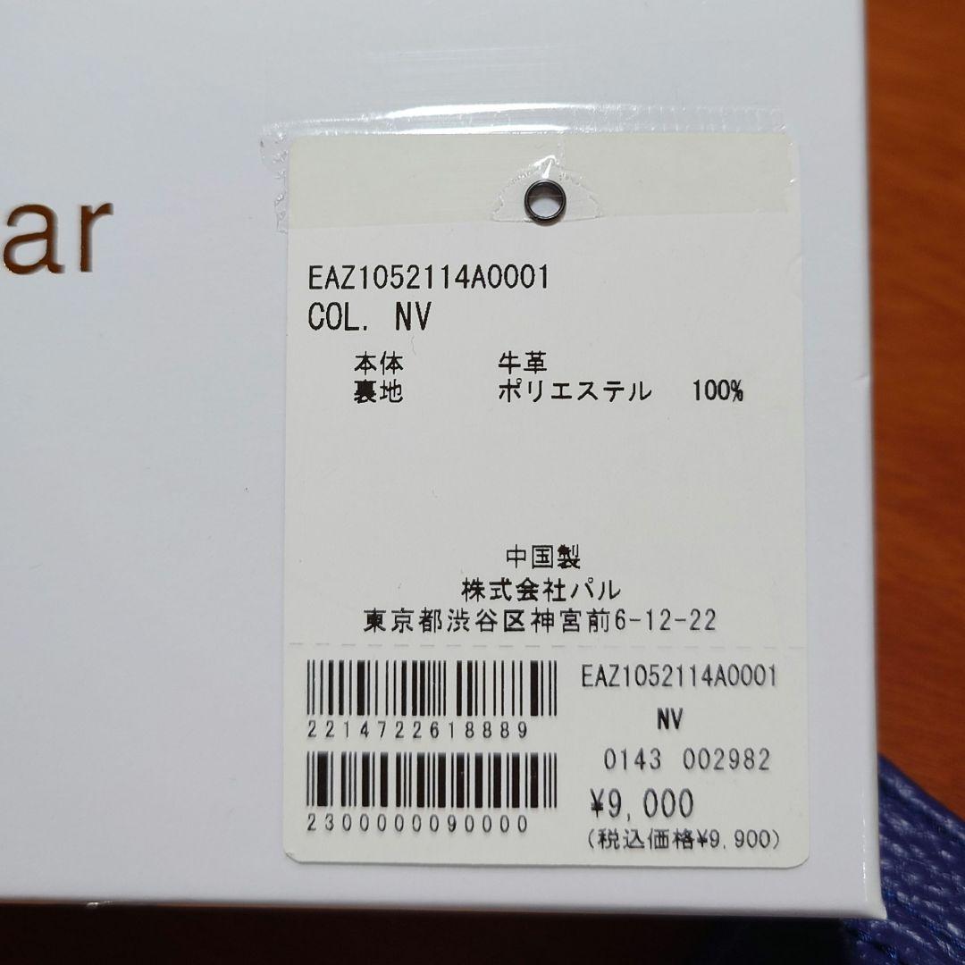 【未使用】ear／本革スタッズフラグメントケース