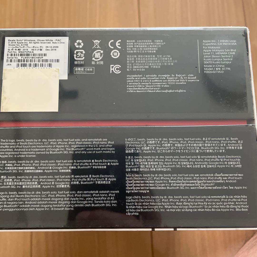 新品未開封 beats solo3 wireless ホワイト