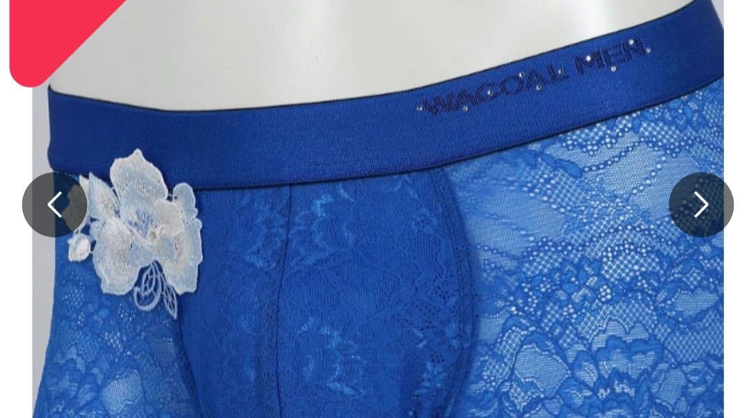 Lサイズ【完売品】ワコールメン 10周年記念【レースボクサーカラー BU 未開封