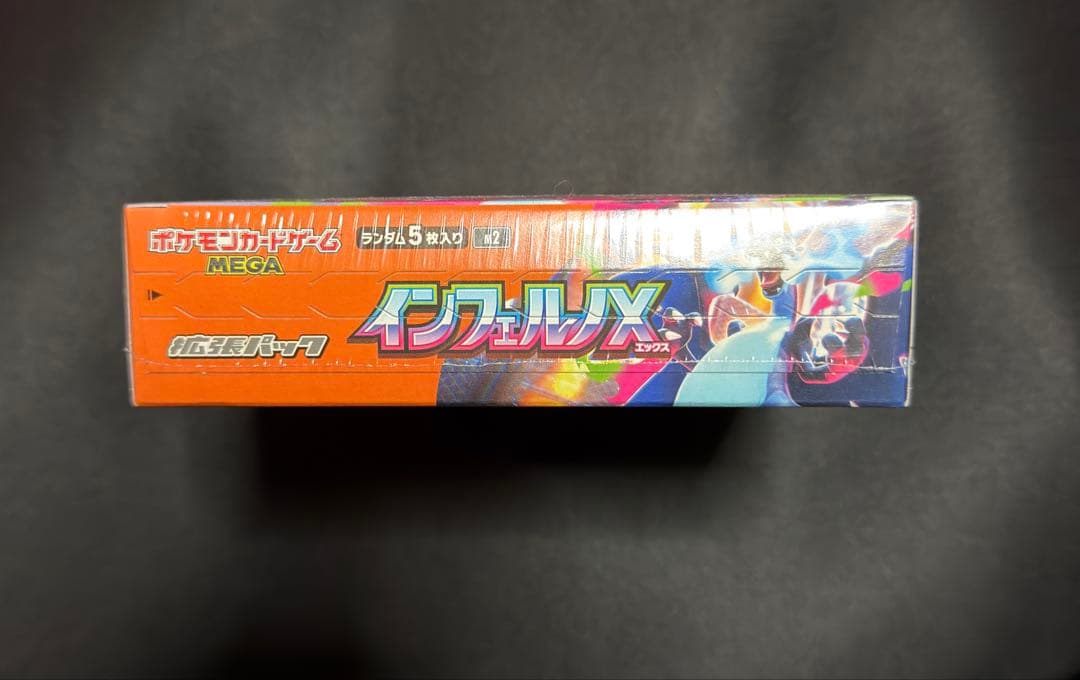 早い者勝ち！インフェルノX 1BOX シュリンク付き