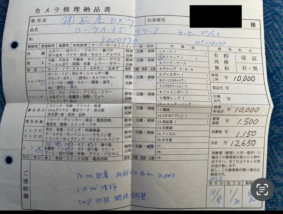 ローライ35（ドイツ製）整備済み