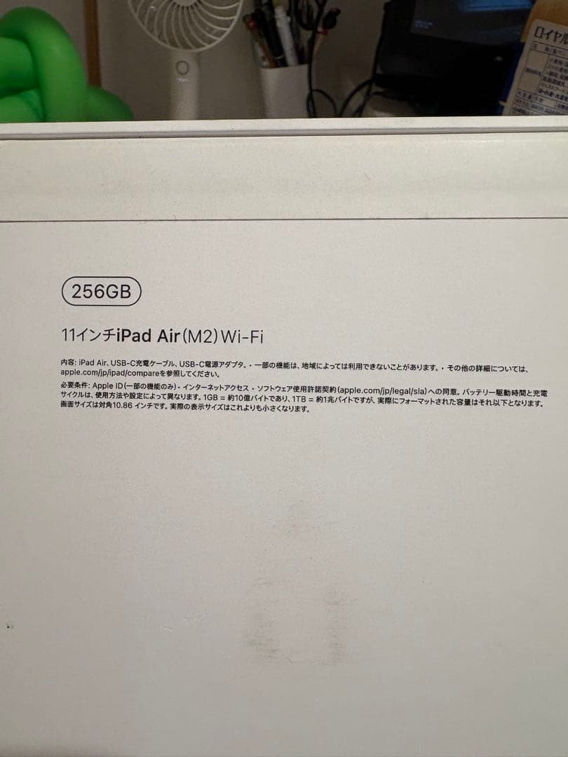 iPad Air 11インチ Wi-Fi 256GB 2024年春モデル