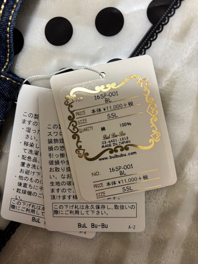 新品　ブルブブ BUL Bu-Bu デニムスカート SSL