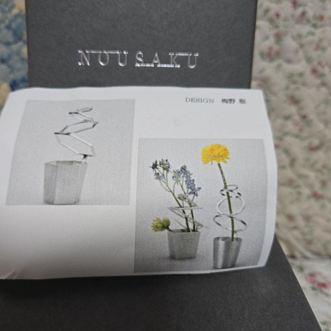 NOU SAKU 能作 デザイン アート 錫 2点セット