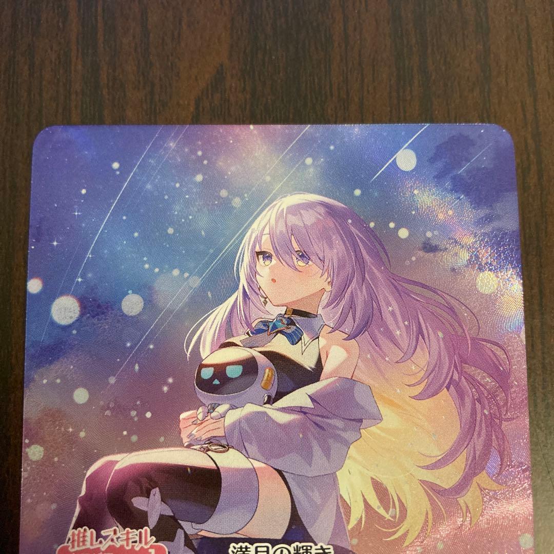 【メルカリ便】ムーナ・ホシノヴァ　ムーナホシノヴァ　our ローダー付き