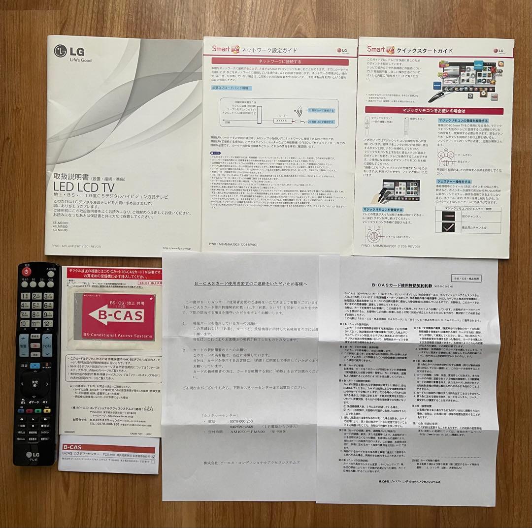 LG LED 42V型 液晶テレビ 42LM7600 大画面でMLB WSを！