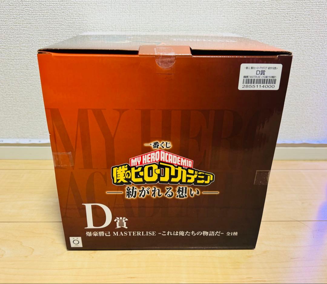 僕のヒーローアカデミア 一番くじ D賞 爆豪勝己 キャンパス風ボード付き