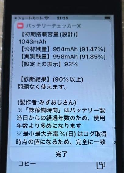 ゆ*う様 比較的美品◼️iPod touch 7◼️第7世代◼️バッテリー極良品