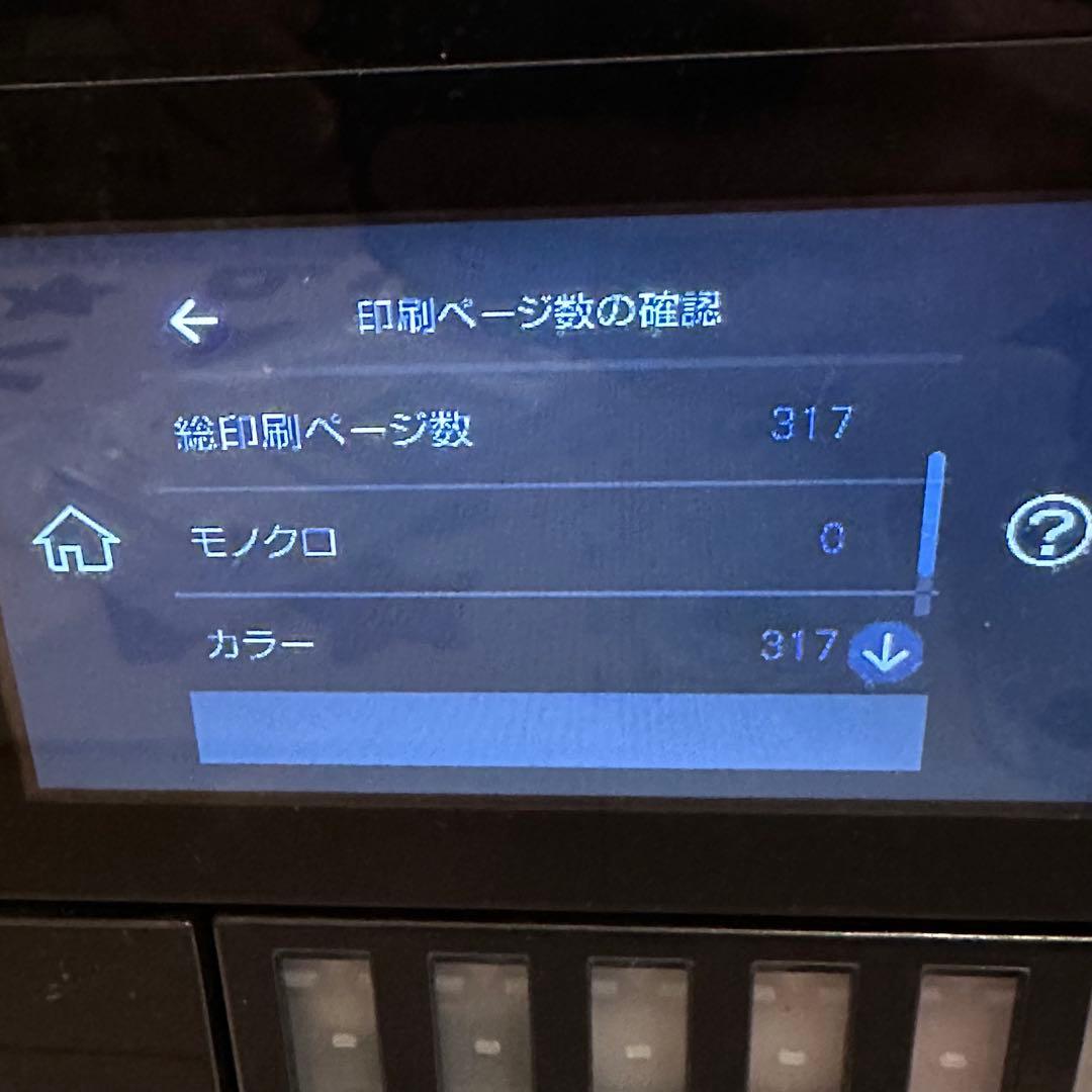 【印刷数317枚】EPSON EW-M873T インクジェット複合機 プリンター