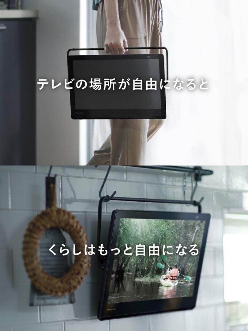 ［龍］新品未開封PanasonicVIERA UN-15LD12H