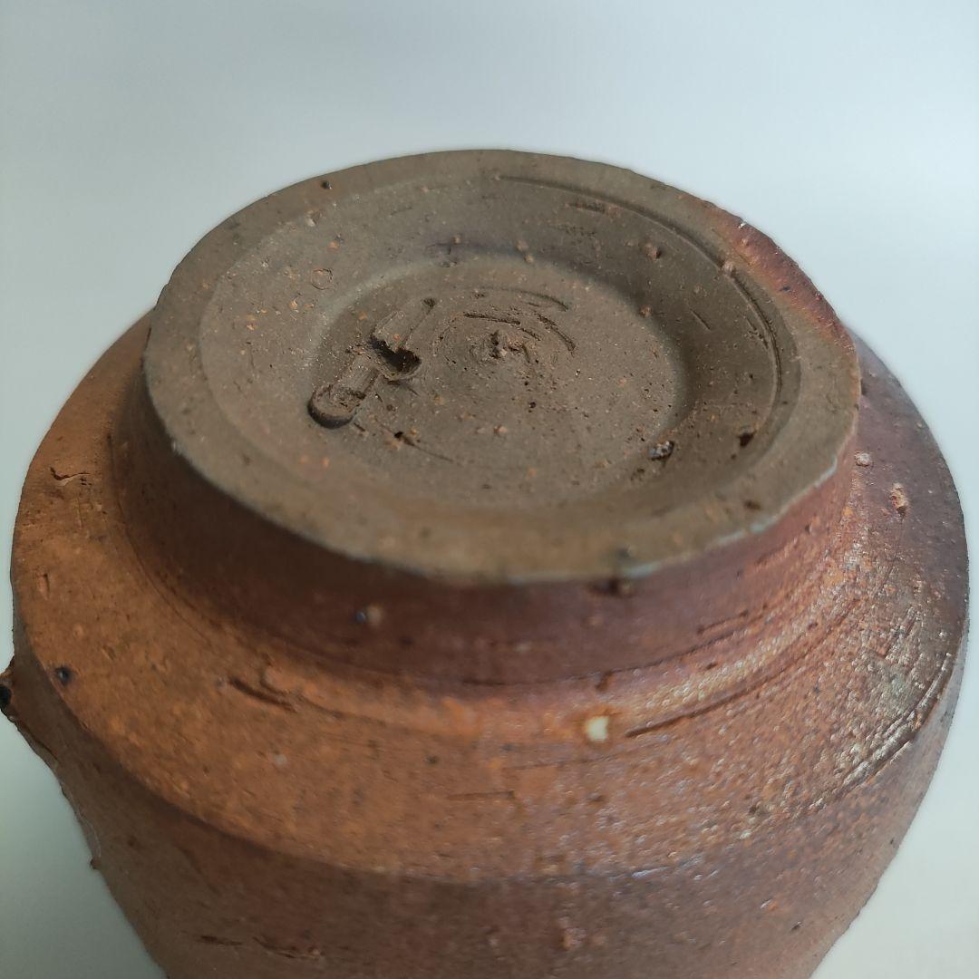 金重陶陽　備前湯呑