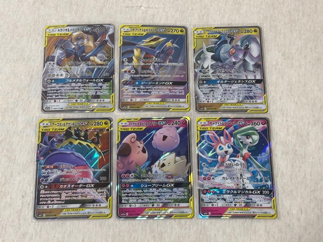 ポケモンカード TAGTEAM GX 25枚セット+おまけ3枚